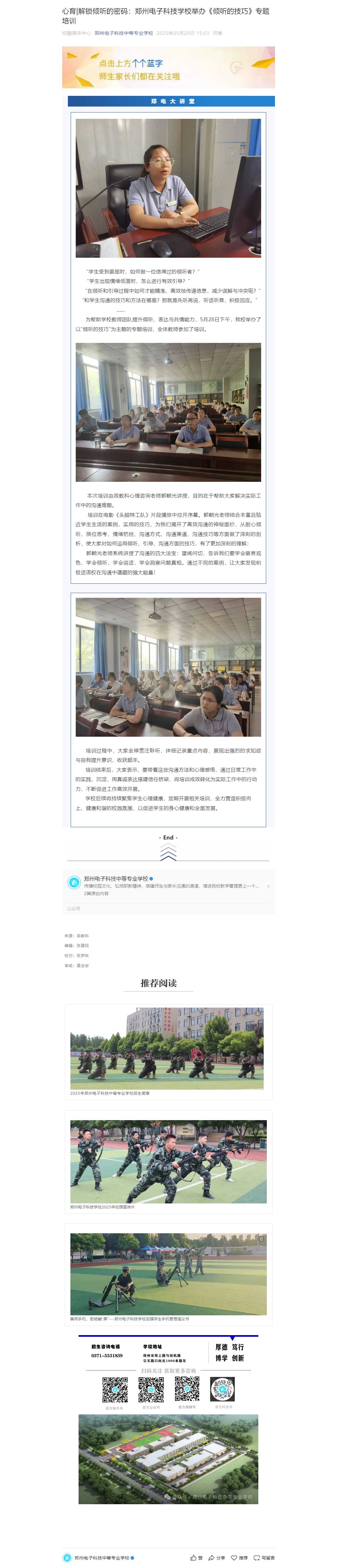 _룺֣ݵӿƼѧУٰ졶ļɡרѵ.jpg