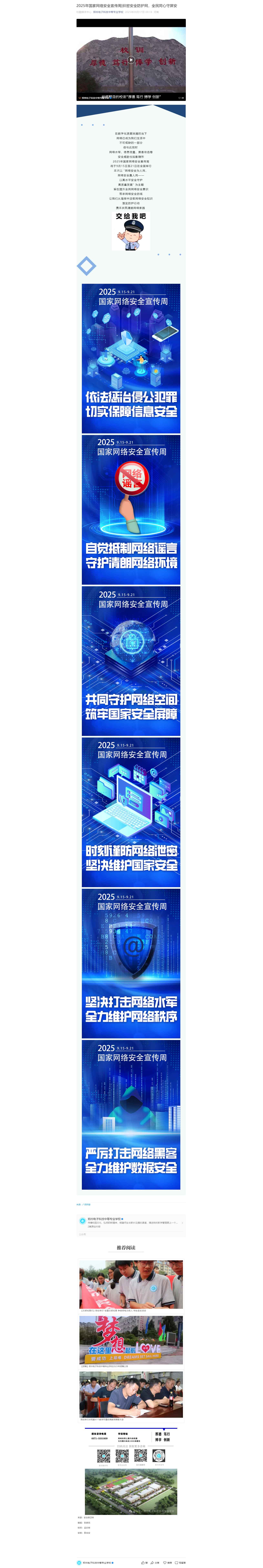 2025簲ȫ_֯ܰȫȫͬ.jpg